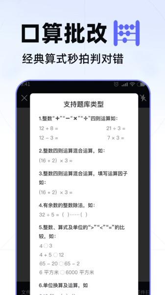 数数相机