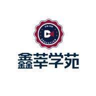 鑫莘学苑app1.1.4 最新版
