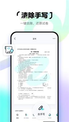 简单扫描 v3.2.2