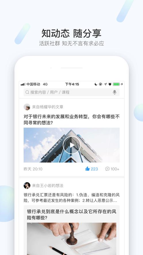 兴知