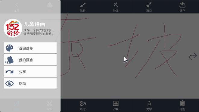 152彩绘