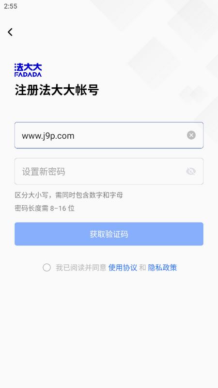 法大大电子合同平台v6.11.23 官方版 v4.0.1