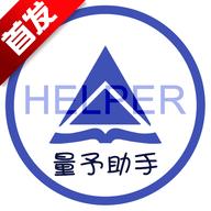 量予助手app最新版v0.1.0 安卓版