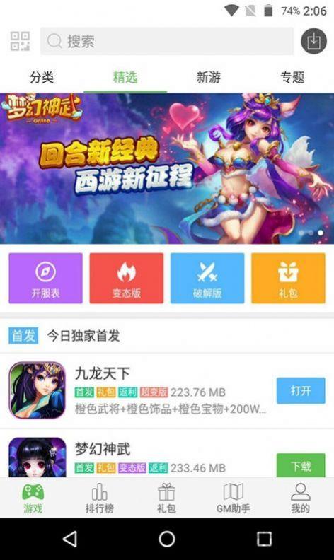 蜻蜓游戏网手游