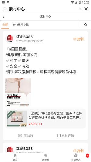 红企BOSS