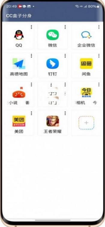 CC盒子分身app最新版v1.9.5 安卓免费版 v3.4.2