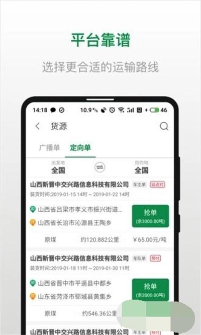 骋风快运司机端