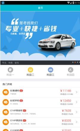 李白学车