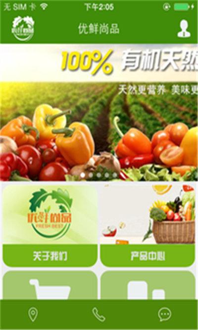 优鲜尚品2023