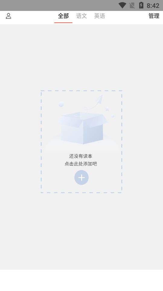 语言乐学平台1.11.14 最新版 v5.2.1