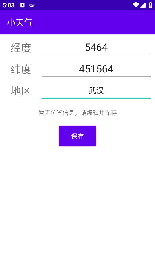小天气app桌面小组件3.10 手机版 v4.3.2