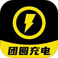 团圆充电