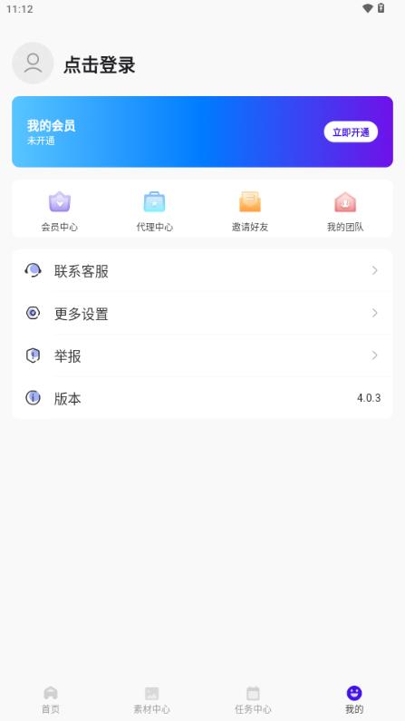 起号带货宝免费解锁vip版v4.0.3 安卓版 v5.1.3