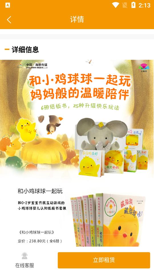 优文绘本租凭平台1.0.0 官方手机版 v6.4.1