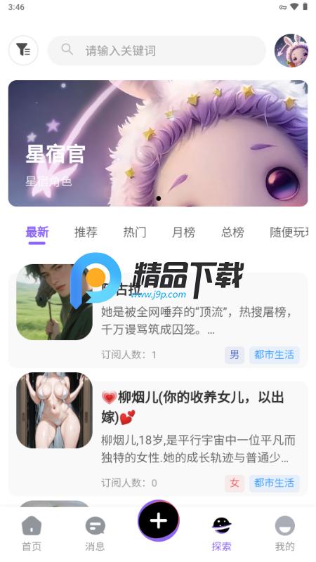 绘星DrawStarv1.0.0 官方版