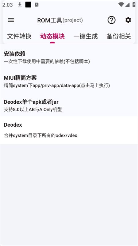 魇·工具箱解锁VIP版2.4.0-beta 按照你 v3.0.4
