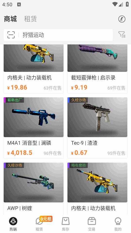 C5game手机版客户端v4.4.10 官方版 v3.4.3