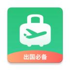 出境易app官方版v1.83.10 安卓正版