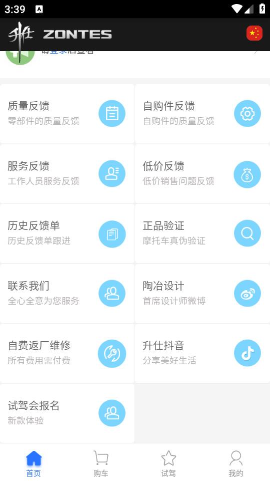 升仕商城官方购物客户端4.60 最新版 v3.2.3