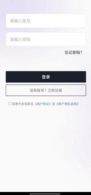 中农嗨享乐