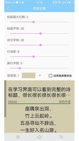 唐诗离线阅读