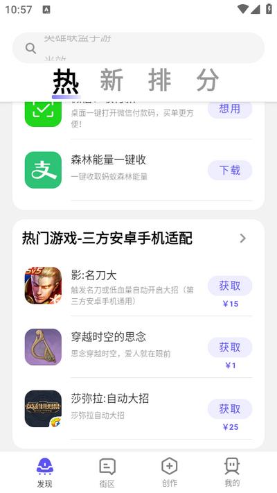 好用魔方软件v5.3.0006.20241127 安卓版 v5.0.4