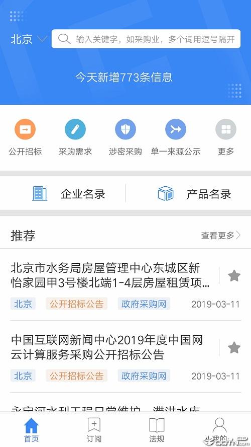 采购精灵