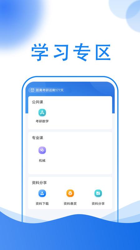 小乔答疑搜题