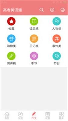 高考英语通2023