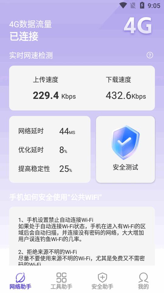 乐易手机助手app安卓版v1.0.1 手机最新版
