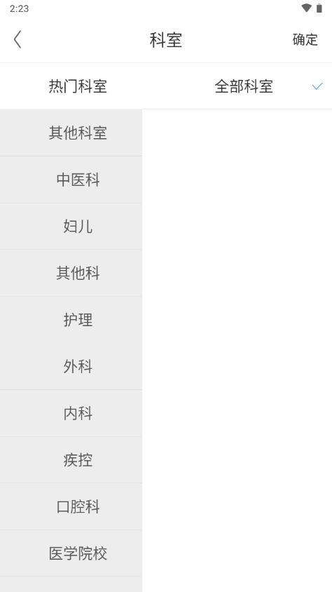 宁夏医学会app官方版2024.1.26 最新版 v6.2.4
