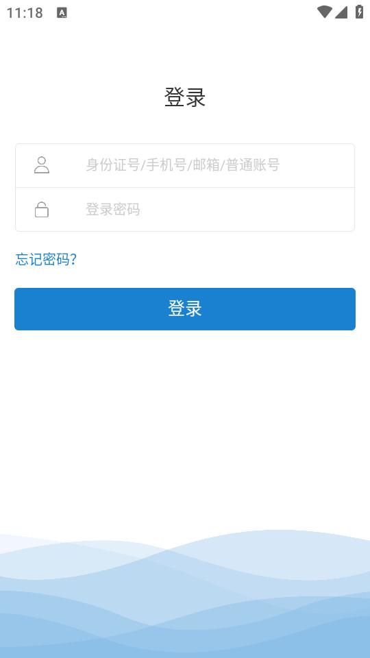 央行网院手机版9.01.212 最新版 v5.2.2
