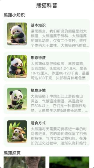 熊猫WiFi精灵1.0.0官方版 v4.2.2