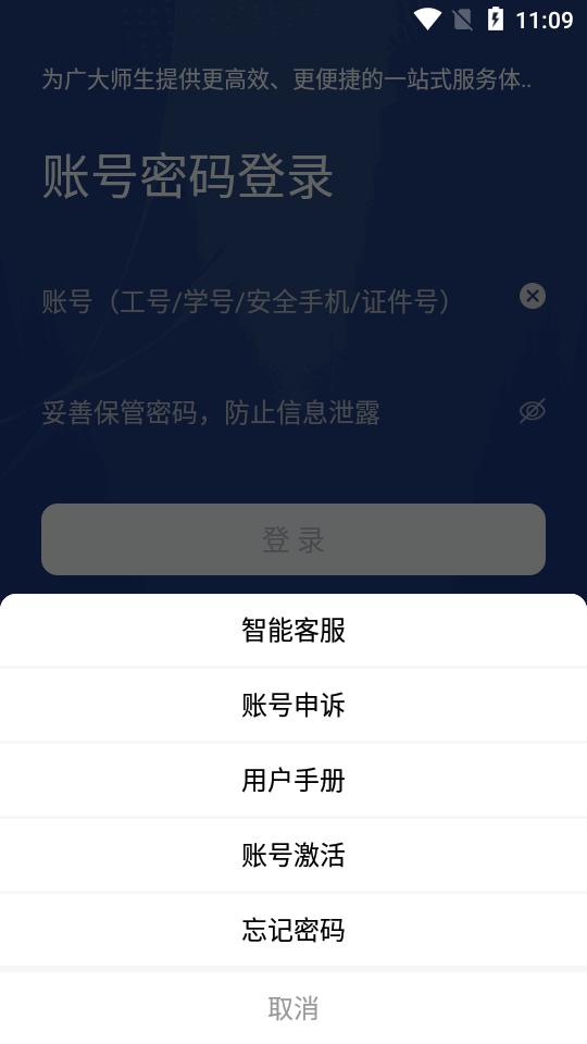 湖南科大app官方版v1.0.7 安卓手机版 v4.2.4