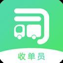 司机宝收单员
