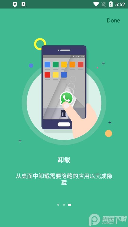 应用隐藏大师(App Hider)v3.6.9 免root版 v4.0.2