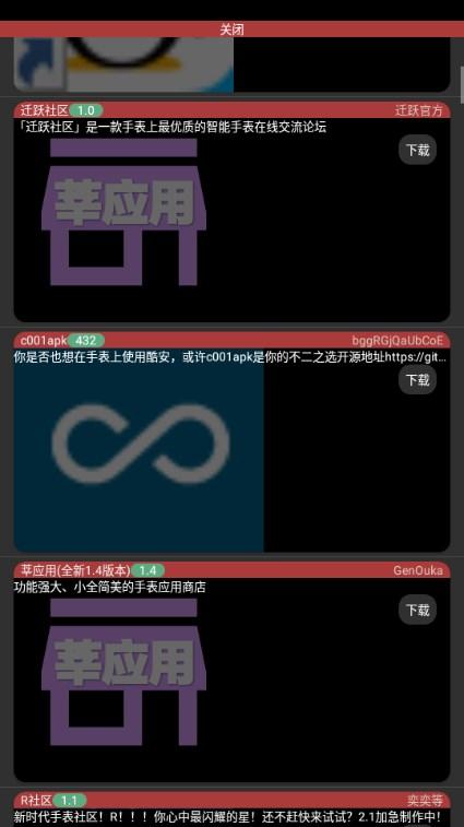 莘应用手表版官方v3.2 最新版 v6.4.2
