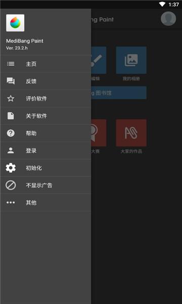 med绘画软件