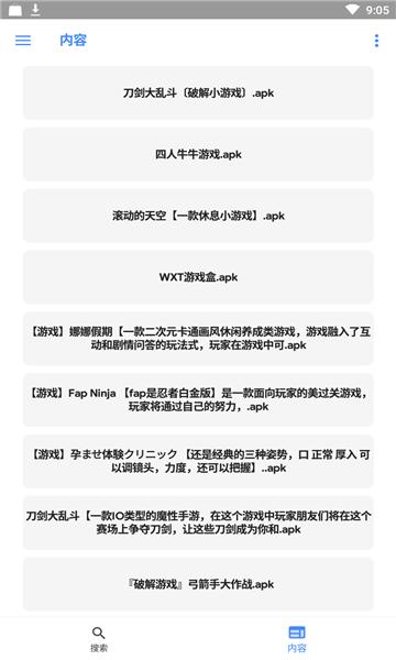 云搜系统2023最新
