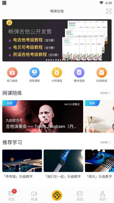 畅弹吉他俱乐部
