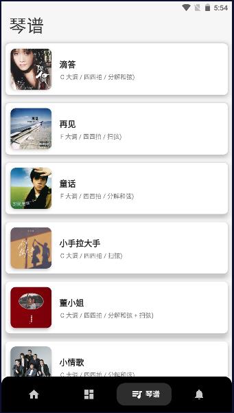 尤克里里助手
