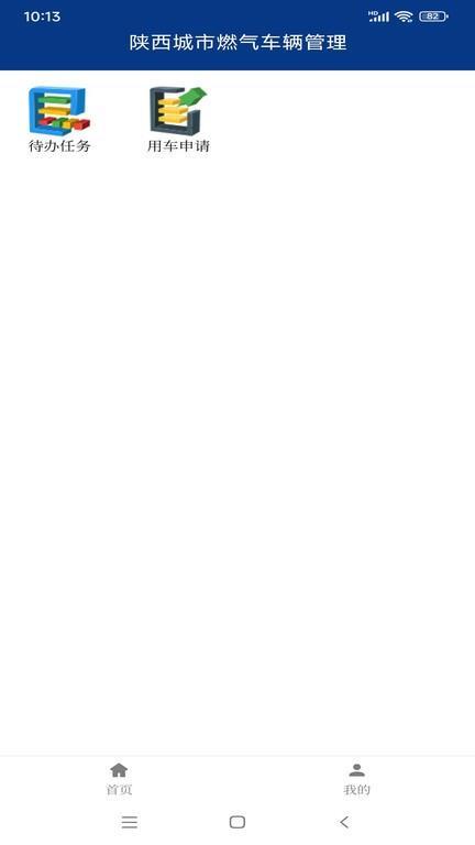 内部车辆监管系统