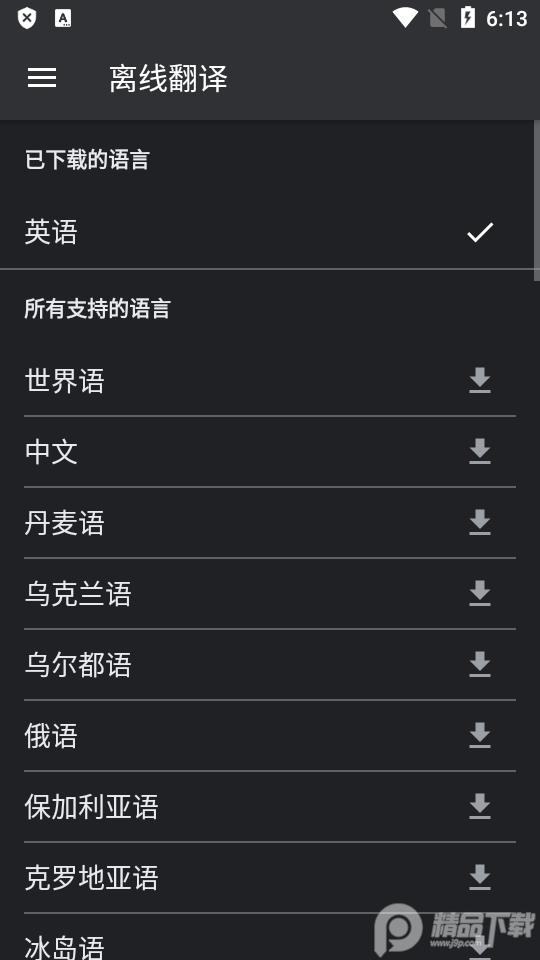 谷歌翻译国内版(Google翻译)v9.16.17.799522718.4-release 手机最新版 v5.1.1