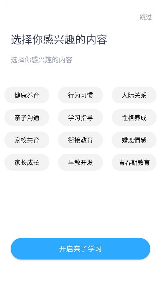 幸福路手机客户端4.5.3 安卓版 v3.1.1