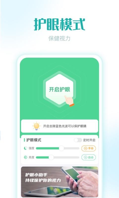红包秒抢神器