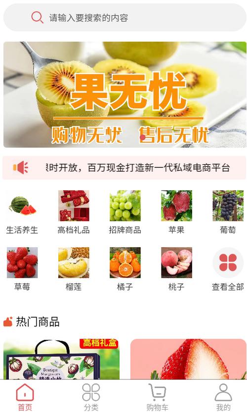 果无忧官方版v1.0.4中文版 v6.3.3