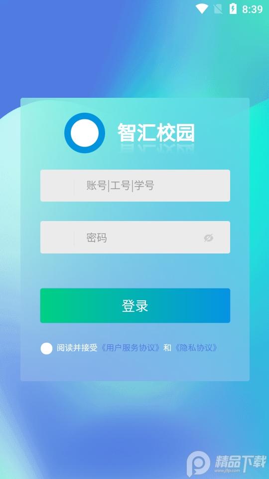 智汇校园甘孜卫校app官方版v3.0.0 最新版 v6.3.4