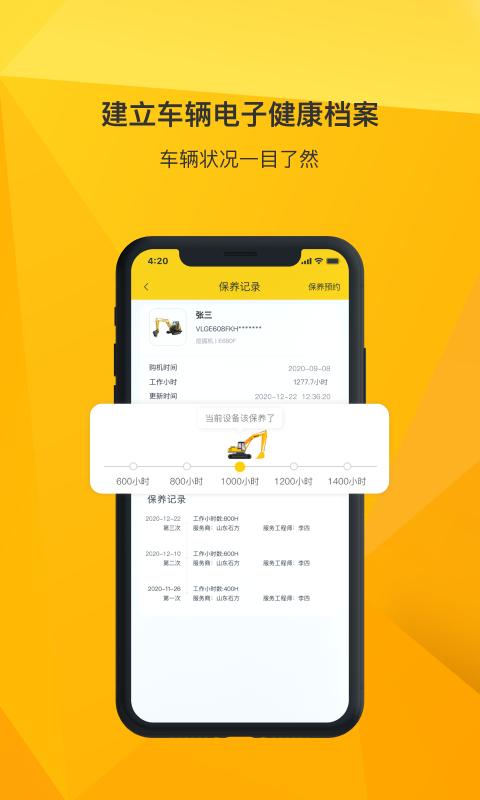临e家