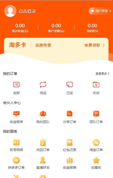 快宝商城