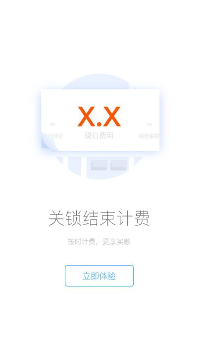 小拜单车